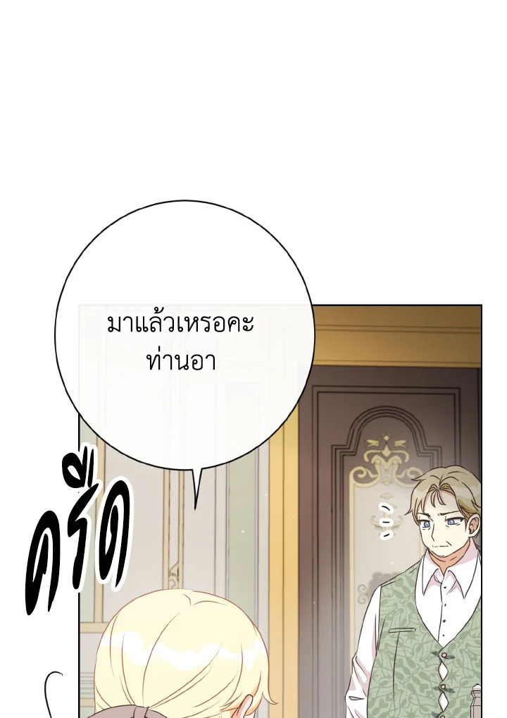 I Will Delete Them From My Life 30 044